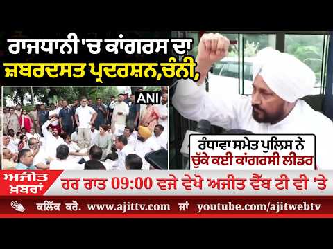 ਅਜੀਤ' ਖ਼ਬਰਾਂ, 21 ਜੁਲਾਈ 2026
