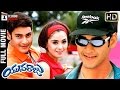Yuvaraju Telugu Full Movie HD Mahesh Babu Simran Sakshi Shivanand Ramana Gogula