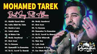 Download lagu Mohammed Tarek Full Album 2024 Terbaru | Bushra Lana, ‎Salat Salam | Lagu Terbaik Mohamed Tarek mp3