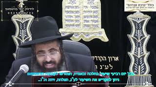 הרב איתן אברהם | לא לפחד מלתת!