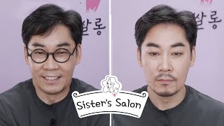 Now, Kim Yeon Woo Seems Quite Sexy [Sister’s Salon Ep 2]