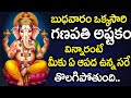 Gananadha Stotram Lord Ganesha Telugu Devotional Songs Lord Ganesha Telugu Bhakti Songs