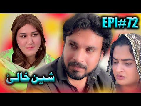 SHEEN KHALAY EPISODE 72 NEW SERIAL DRAMA  BY GULL KHAN VINES 2025