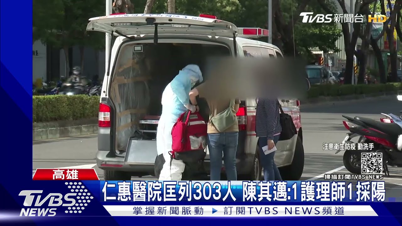 專收治呼吸重症!仁惠醫院清零匡列303人 1女護理師1採陽