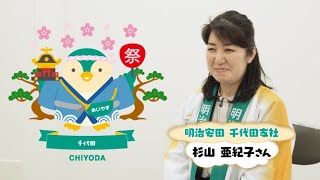 【わがまち想い出フォト♯３８】千代田支社