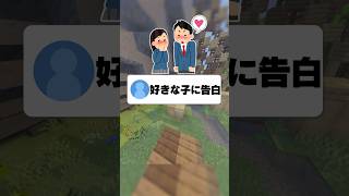 明日地球が終わるなら何しますか？ #あるある #マイクラ #コメント返信