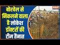 Vidisha Borewell News: Lokesh can be pulled out of the borewell at any time
