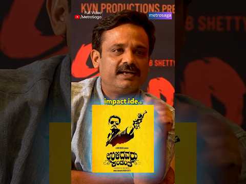 Ulidavaru Kandanthe - Rakshit Shetty | #shorts