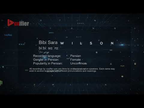 How to Pronunce Bibi Sara (بی بی سارا) in Persian (Farsi) - Voxifier.com