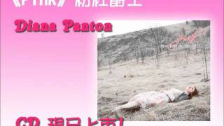 Pink 01 Wouldn't it be loverly