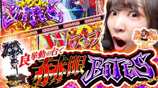 笑う真心に福来る～とある養分の恋物語～ vol.20  