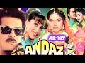 Kuku Kuku 2053 Movie Andaz 1994
