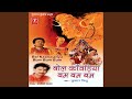 Tujhko Chalna Hoga