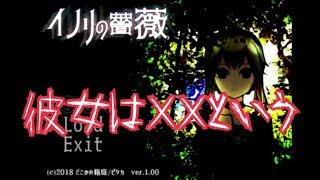 【××と呼ばれた彼女】イノリの薔薇