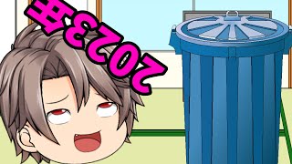 【今年最後】2023年大企画みなさんコメントありがとう！