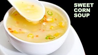 सबसे आसान तरीका रेस्टोरेंट वाला स्वीट कॉर्न सूप | Simple Sweet Corn Soup Recipe - Restaurant Style
