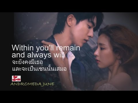 Within You'll Remain - Tokyo Square (Lyrics & Thai subtitle) ♪♫♫ ♥