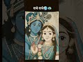 Mere Dil Ke Chor Ho Tum Song Radha Krishna Photo Editing Divine Love Art ️