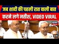 Nitish Kumar Viral Video सीएम नीतीश ने दिया अजीबोगरी�