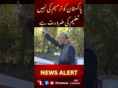 پاکستان کو ترمیم کی نہیں تعلیم کی ضرورت ہے، حافظ نعیم
