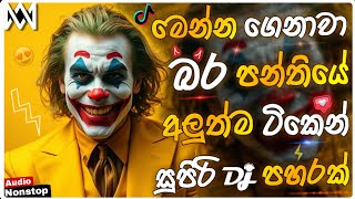 Download lagu Trending dj nonstop 2025 | 2025 New sinhala songs dj remix | Bass boosted | Party dance dj remix mp3