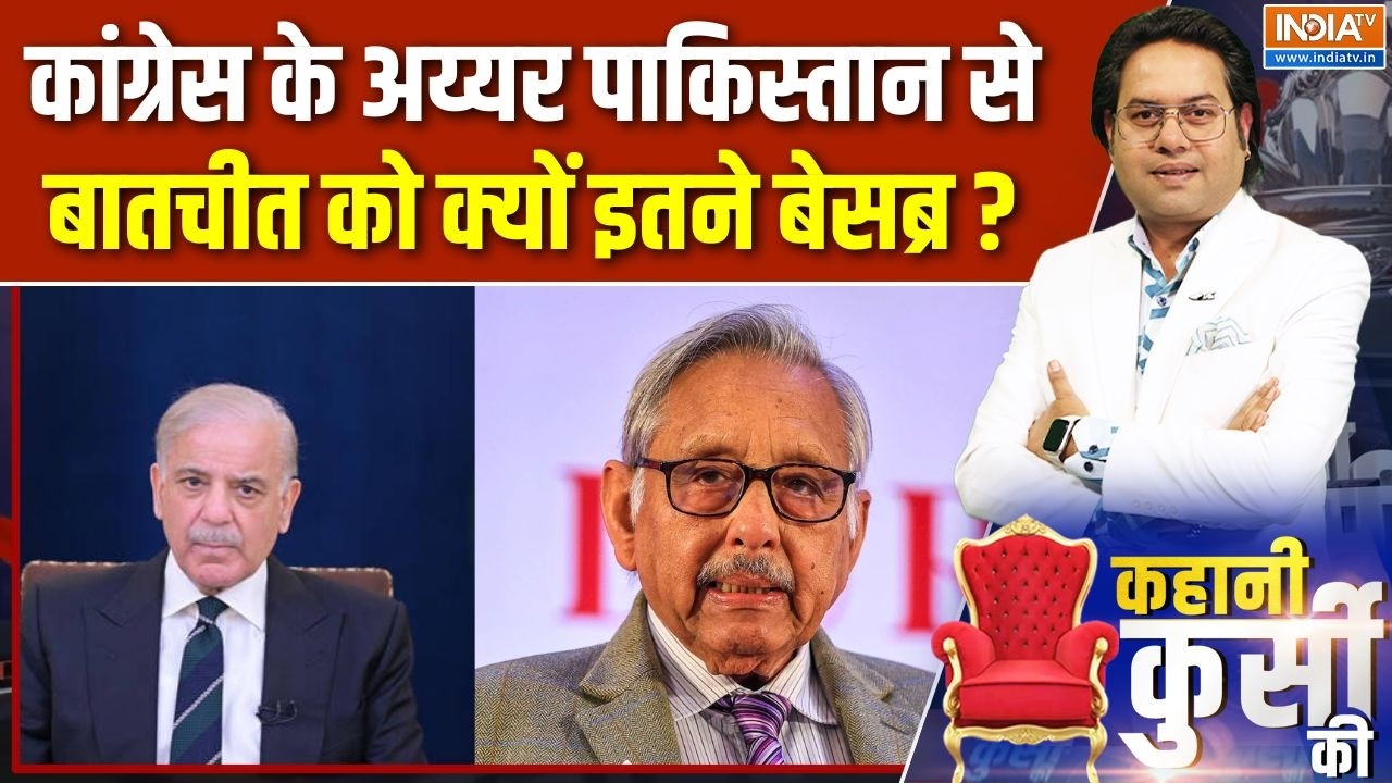 Mani Shankar Aiyar On Pakistan : कांग्रेस के अय्यर पाकिस्तान से बातचीत क?