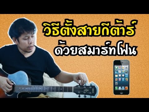 คลิกเพื่อดูคลิปวิดีโอ