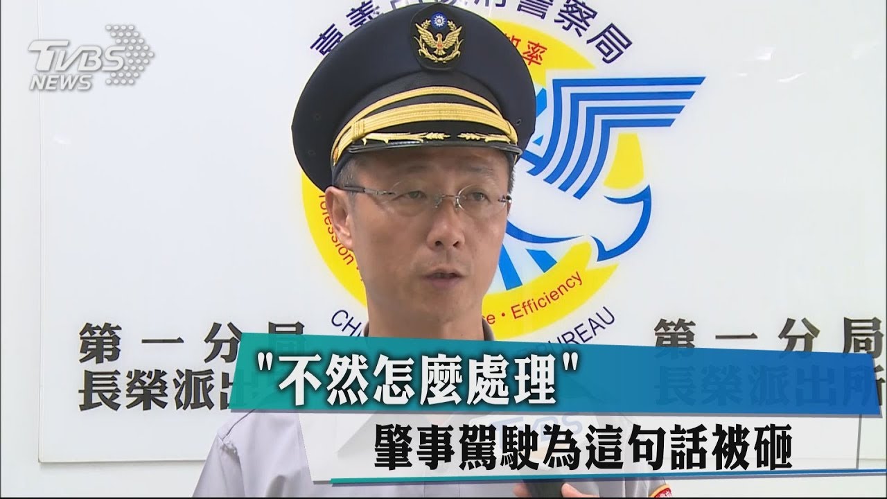 誤會啦!因為這句話惹怒人 車窗慘遭球棒砸破