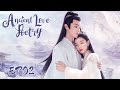 ENG SUB【Ancient Love Poetry 千古玦尘】EP02 | Starring: Zhou Dongyu, Xu Kai