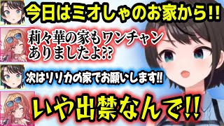 出禁になってしまうスバルとやっぱり化け物だったりりーか【ホロライブ切り抜き/大空スバル/一条莉々華】