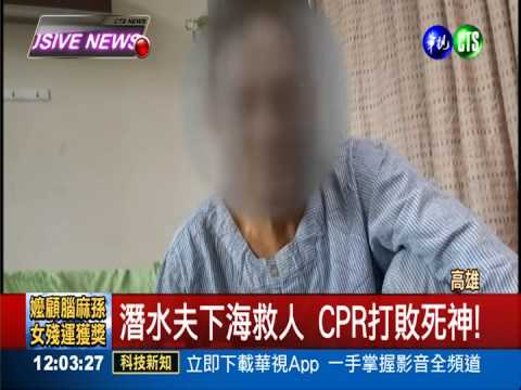 醉步蹣跚又暈船 乘客失足摔落海