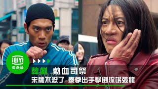 [心得] 熱血司祭 有趣的喜劇小品