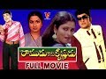 RAMUDU KADU KRISHNUDU TELUGU FULL MOVIE NAGESWAR RAO JAYASUDHA RADHIKA V9 VIDEOS