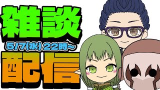 雑談ラジオ「アニマニア」配信１時間前に急に配信内容を雑談に変えるおじさん