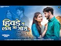 हिवड़े सु लग जा गोरी मारवाड़ी सांन्ग Bab