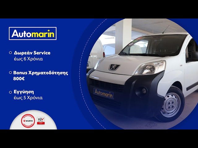 Automarin - Peugeot Bipper 1.3 (2017)-preview