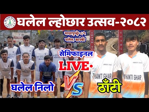 SEMI: GHALEL VS THANTI || GHALEL LOCHHAR UTSAV VOLLEYBALL LIVE