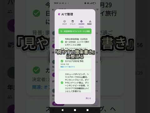 Famsync - 家族の予定・タスク共有 video thumbnail