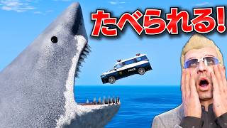 【GTA5】どの車なら巨大サメの口を飛び越えられる？パトカー・消防車・蒸気機関車・ちくわカーで大ジャンプに挑戦！トレバーの攻略シリーズ【ほぅ】