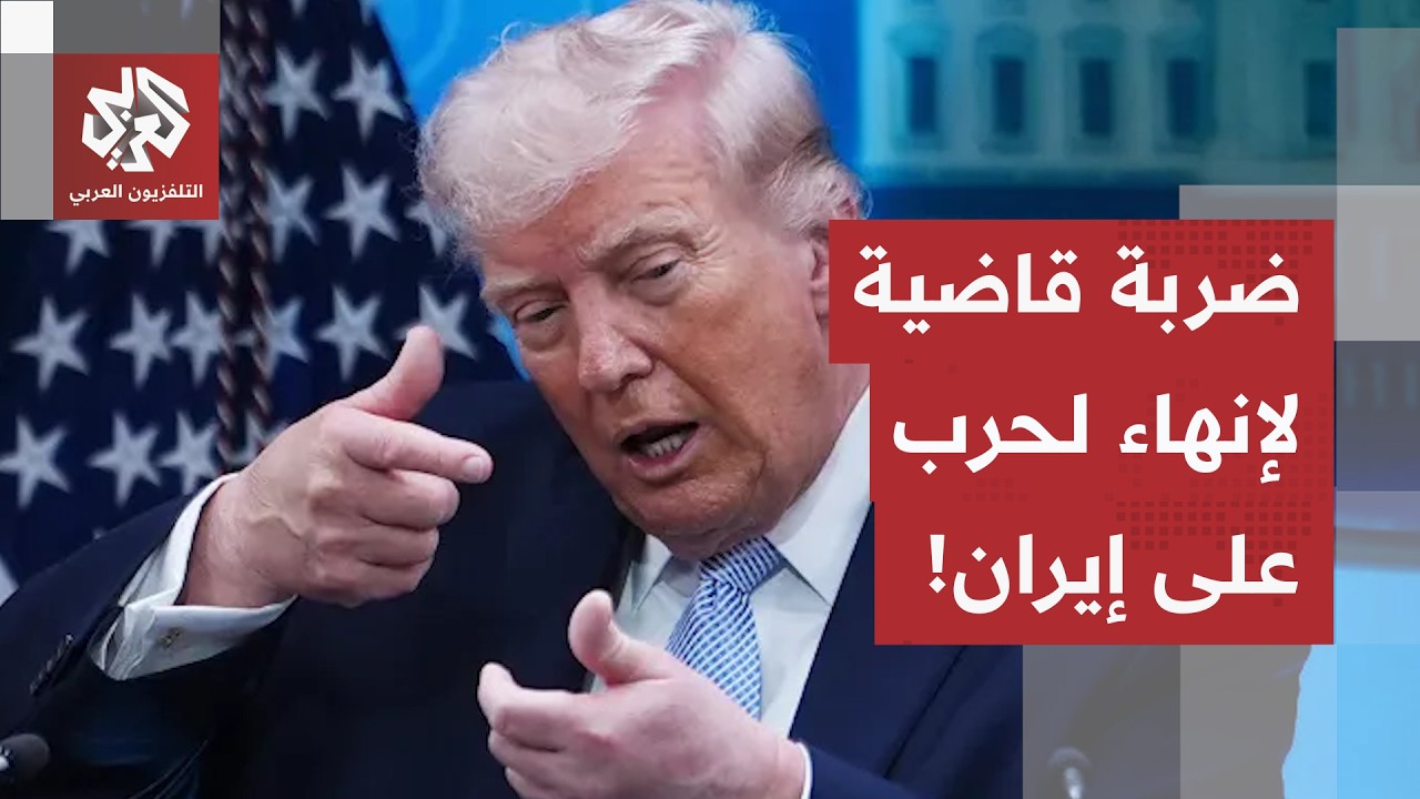 هيغسيث يطلب تمويلا بـ87 مليار، و"الحرب الأبدية" تخيف الكونغرس.. هل يشن ترمب ضرب