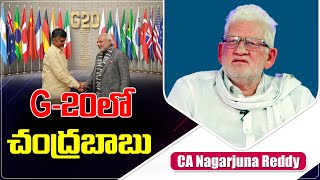 CA Nagarjuna Reddy Analysis On Chandrababu Invited To G20 Summit 2022 | TDP - BJP Alliance | PM Modi