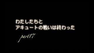 真夜中のサモンナイトpart17
