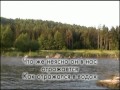 Чудное Озеро Генисаретское (фонограмма) 