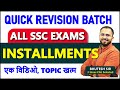 Complete Installments Topic For SSC CGL CHSL CPO MTS Quick Revision Batch Simple Compound