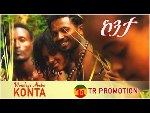 Ethiopian Music Wondeye Abebe – Konta / ወንድዬ - አበበ ኮንታ / New  2021 (Official music Video)