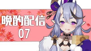【晩酌配信 #07】獺祭 純米大吟醸50のサムネイル