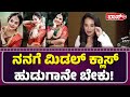 ಅಭಿಜ್ಞಾ ಭಟ್‌ ಹುಡುಗನಿಗೆ ಯಾವೆಲ್ಲಾ ಕ್ವಾ