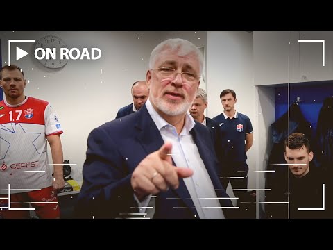 ON ROAD: ночь в поезде, победа на характере, эмоции раздевалки