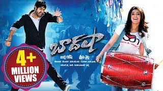 Baadshah Telugu Full Movie | Jr NTR, Kajal