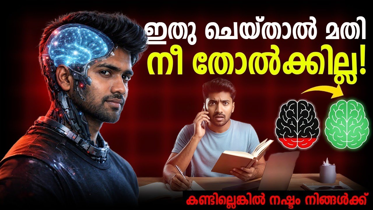 ഏതു സാഹചര്യവും നേരിടാൻ പഠിക്കാം! 🔥 | Mind Training Explained | Time For Greatness